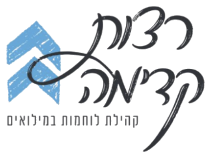 לוגו רצות קדימה